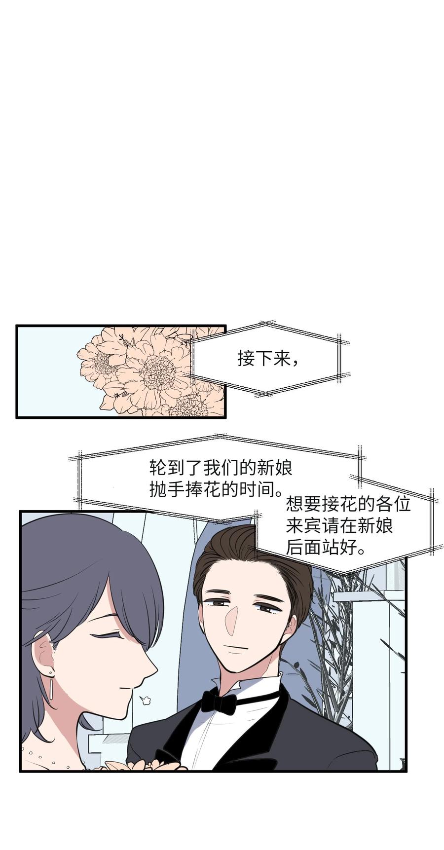 外传8 勇士们的喜酒(1/2)-第123话