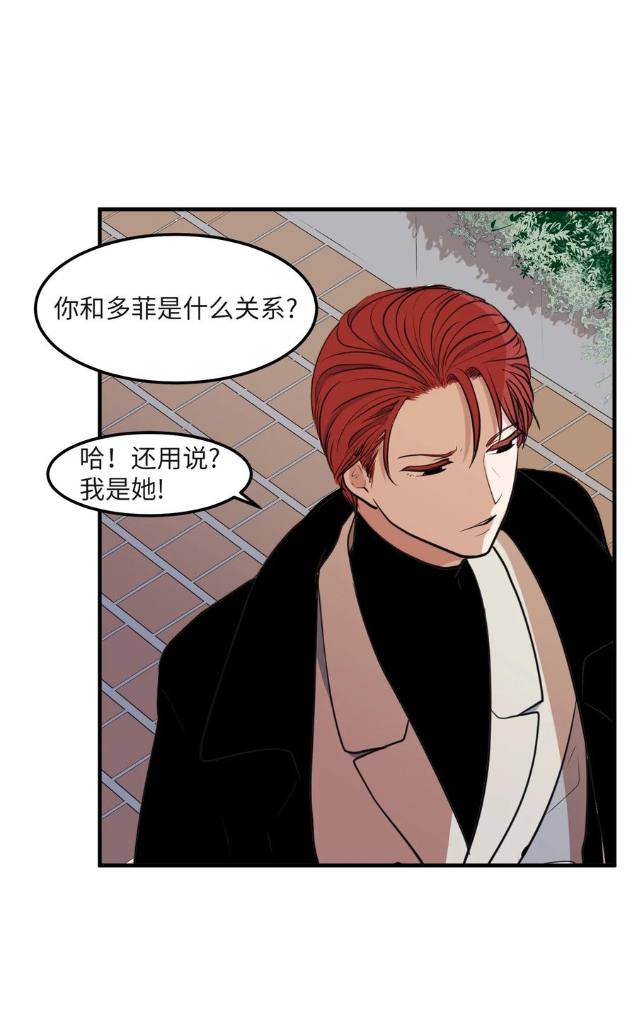 外传8 勇士们的喜酒(1/2)-第123话