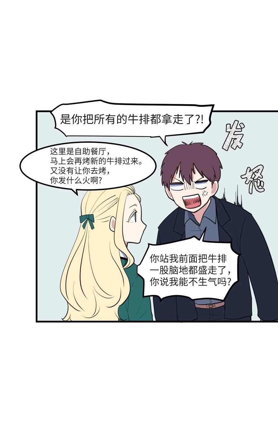 外传8 勇士们的喜酒(1/2)-第123话