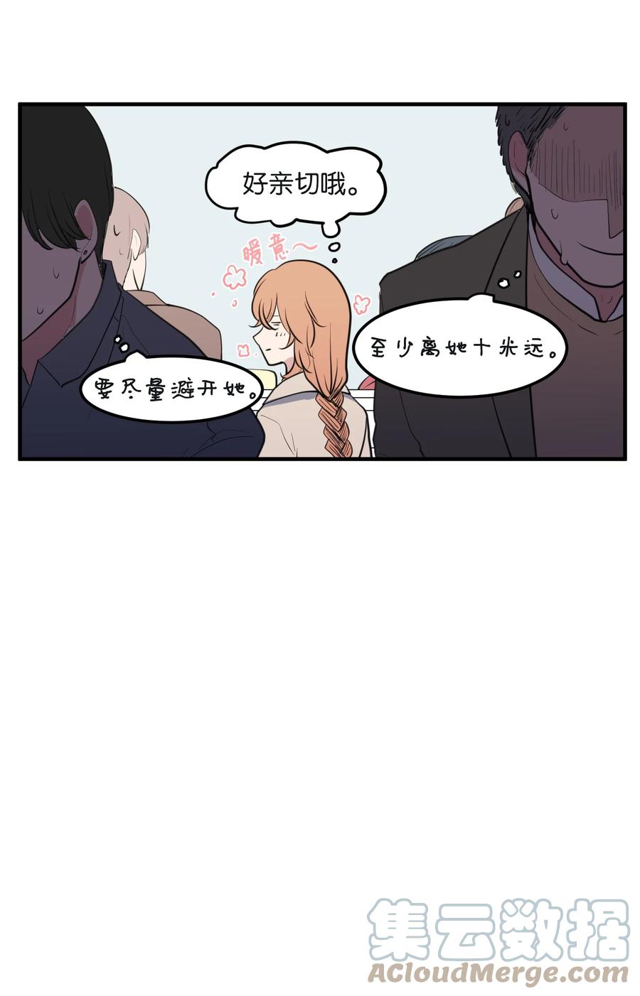 外传8 勇士们的喜酒(1/2)-第123话
