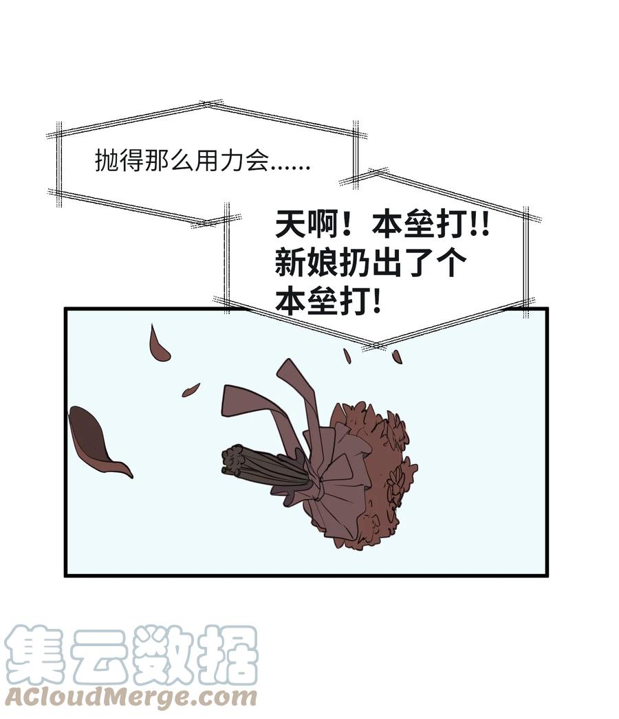 外传8 勇士们的喜酒(1/2)-第123话