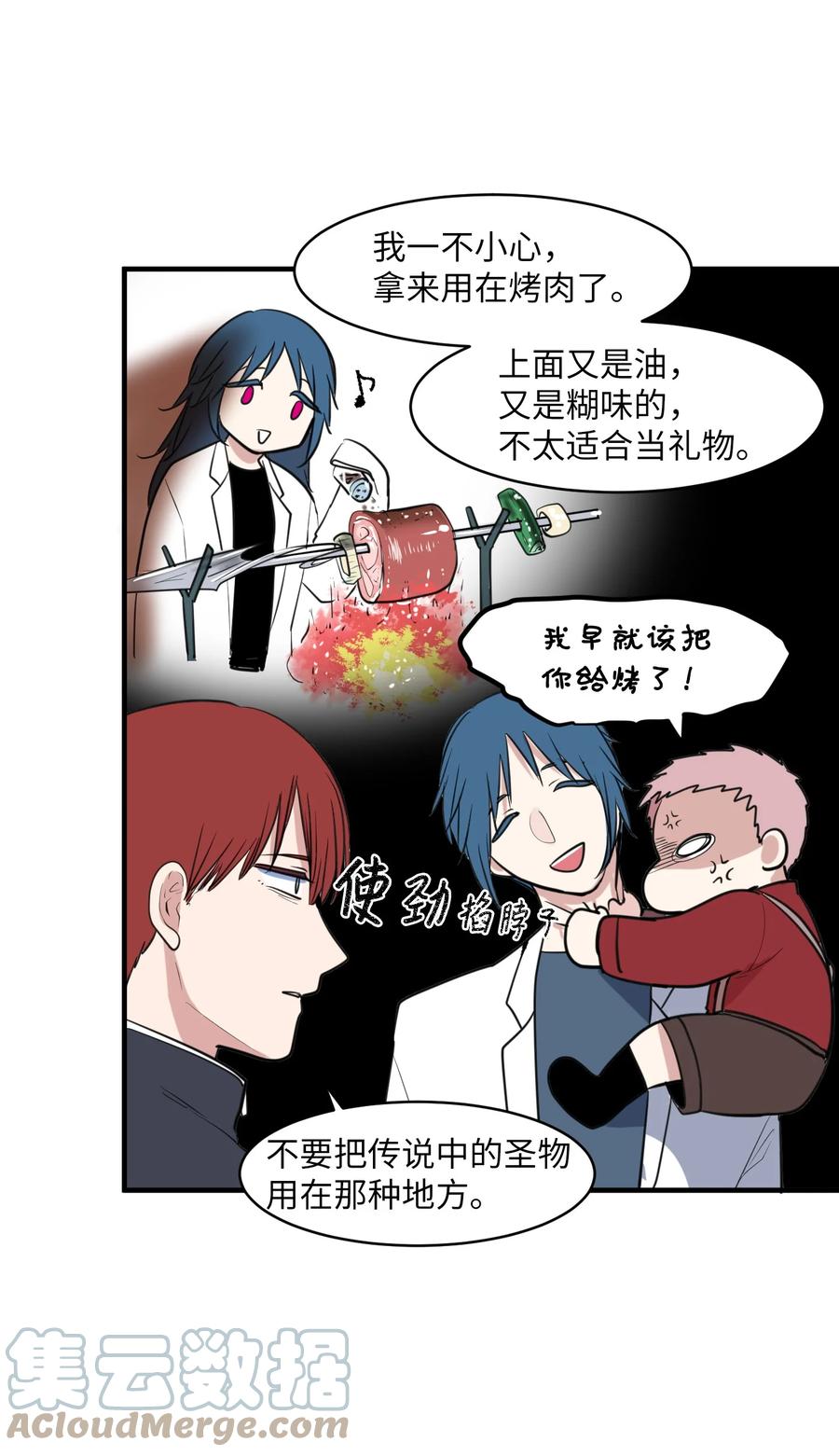 外传10 生日快乐(1/2)-第125话