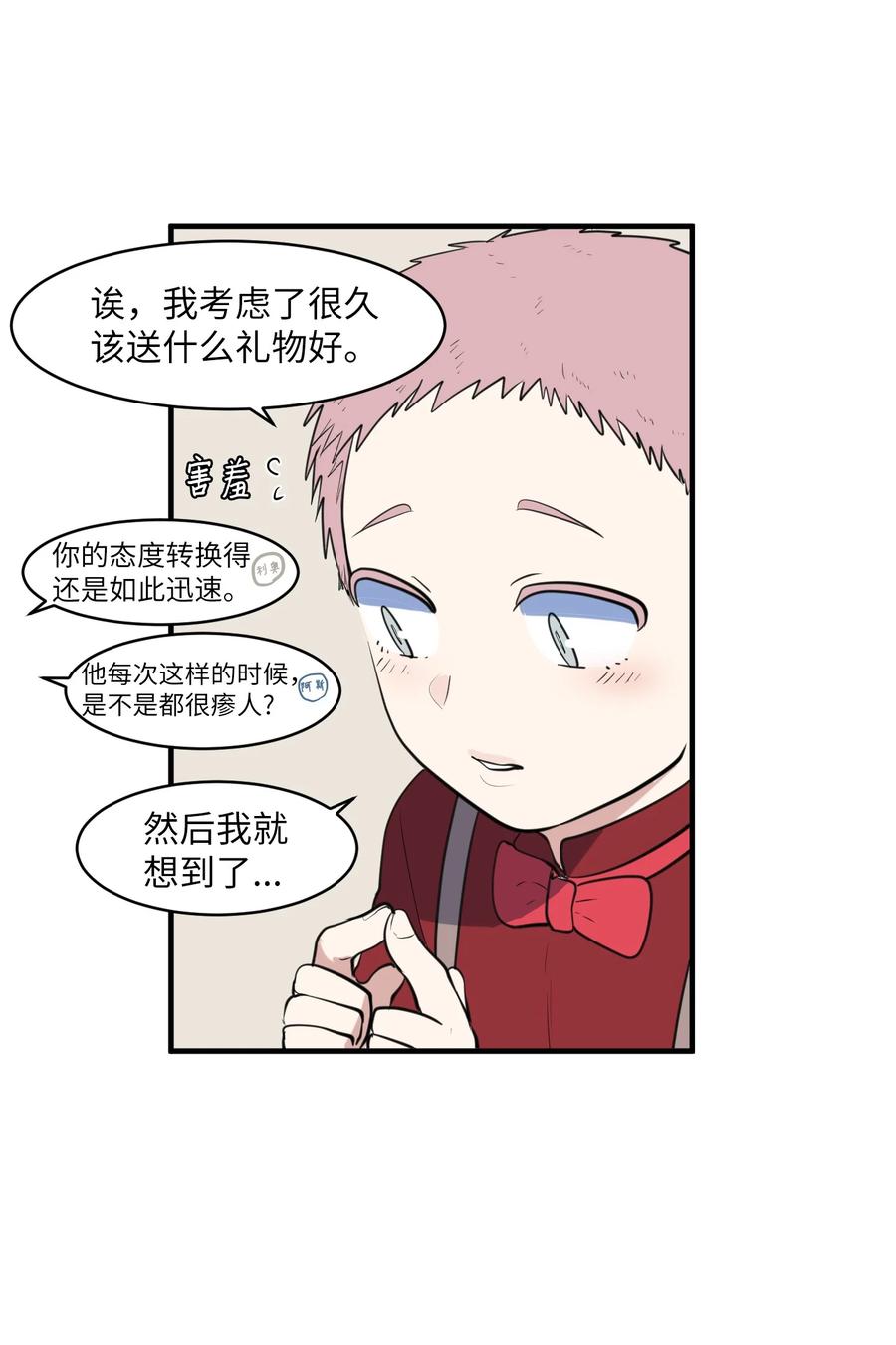 外传10 生日快乐(1/2)-第125话