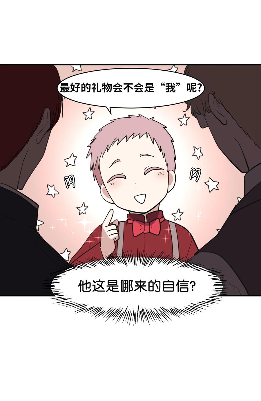 外传10 生日快乐(1/2)-第125话