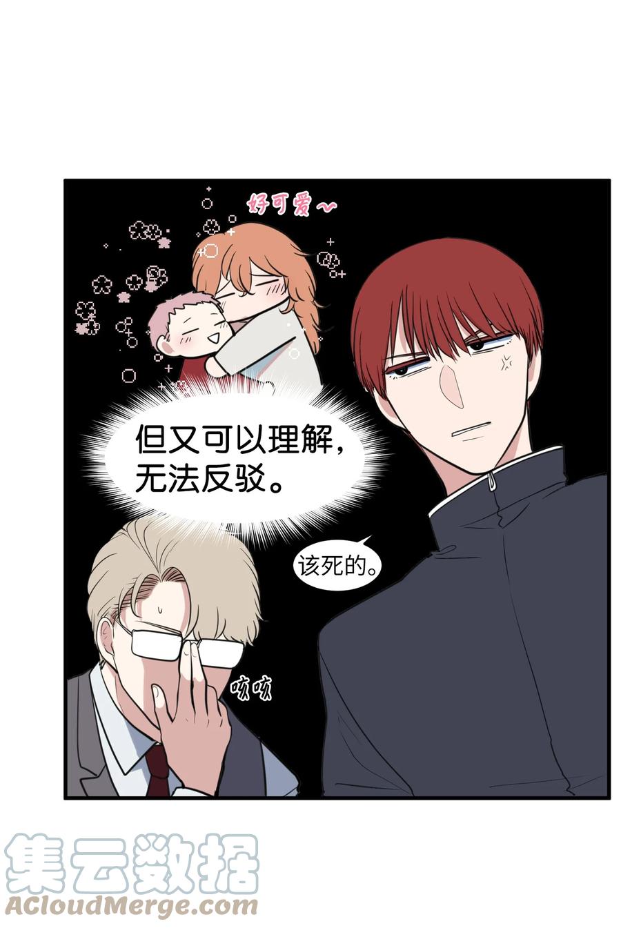 外传10 生日快乐(1/2)-第125话