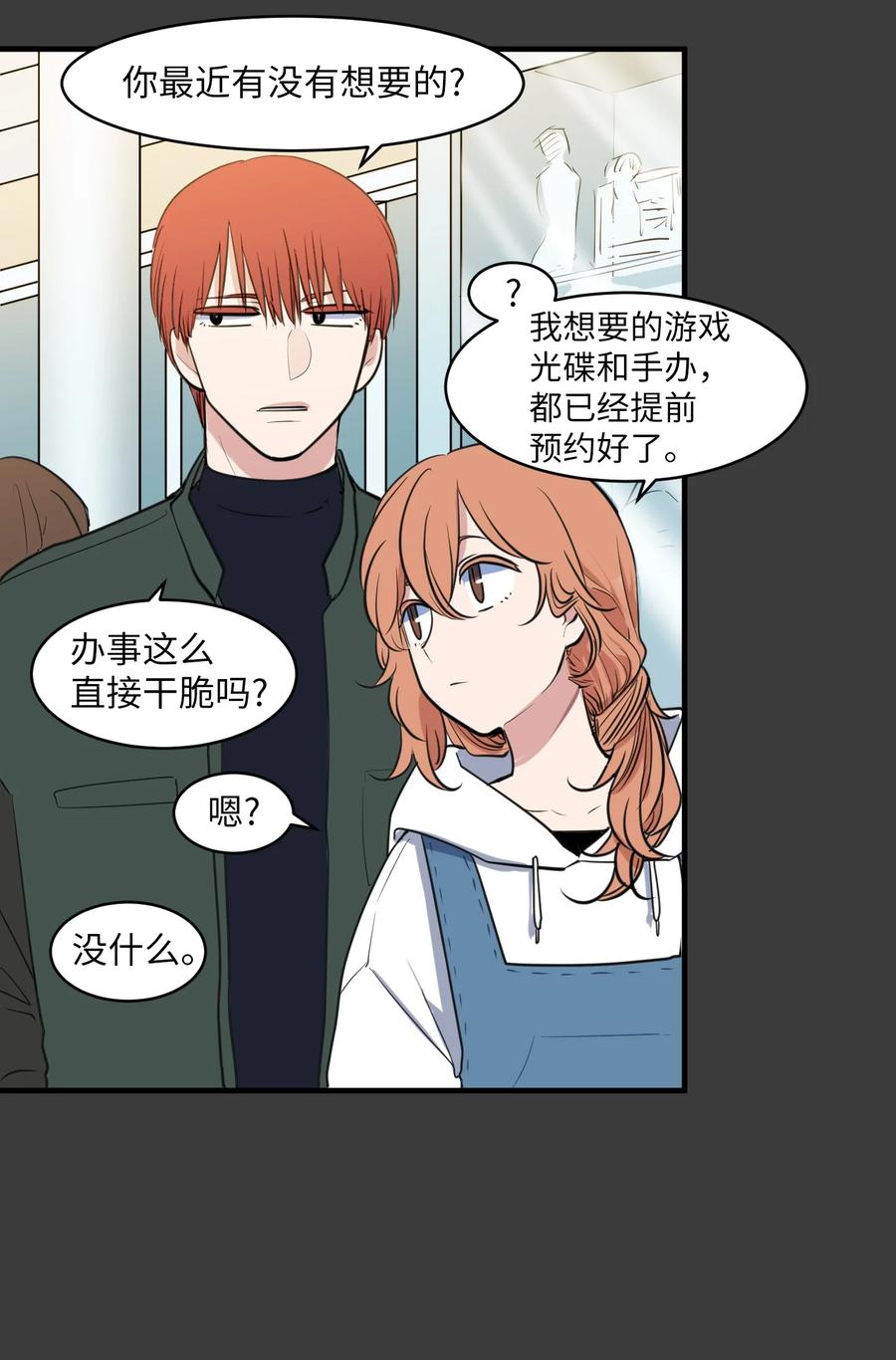 外传10 生日快乐(1/2)-第125话