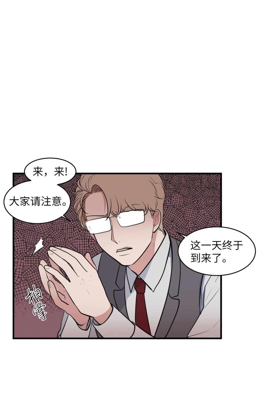 外传10 生日快乐(1/2)-第125话