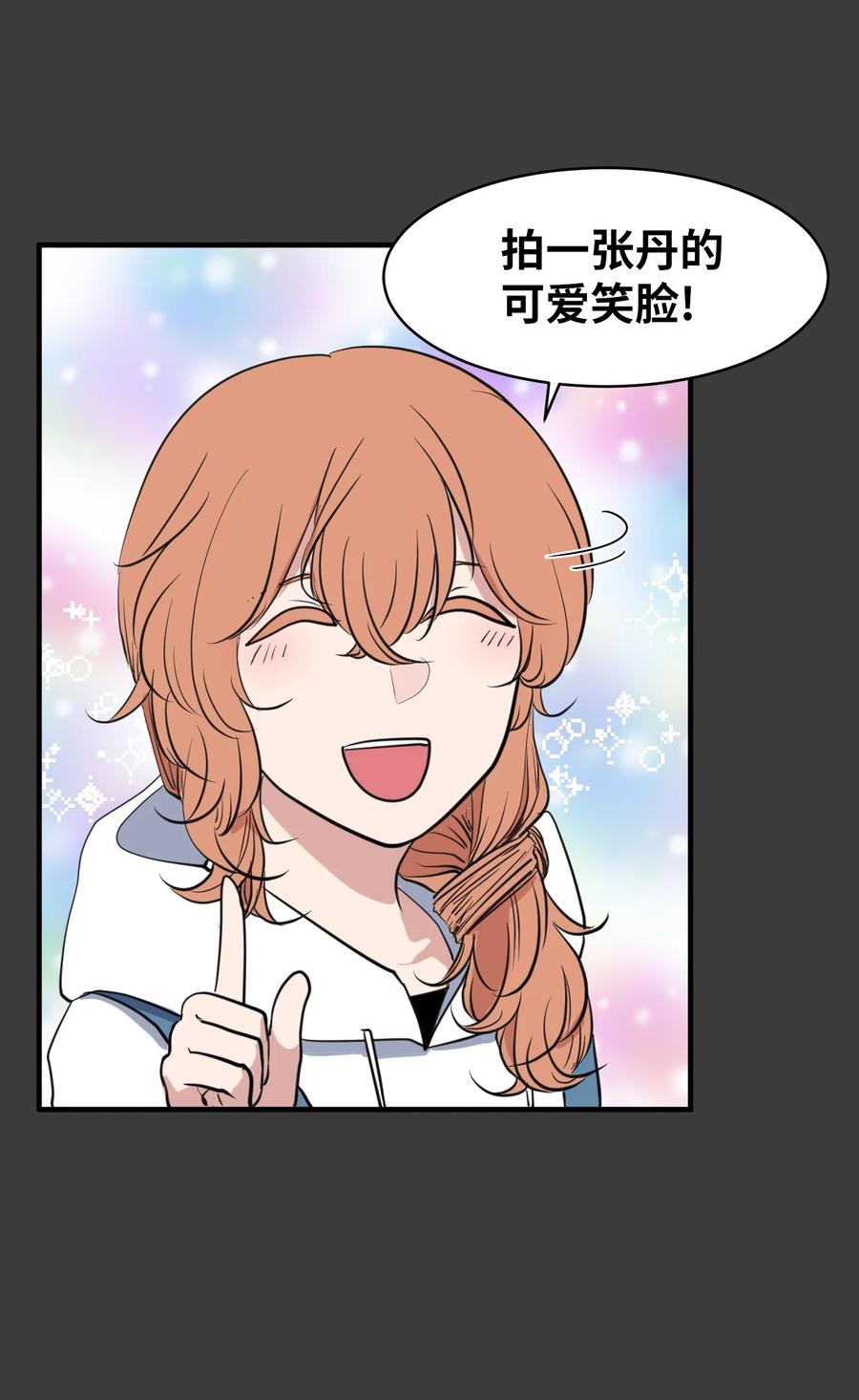 外传10 生日快乐(1/2)-第125话