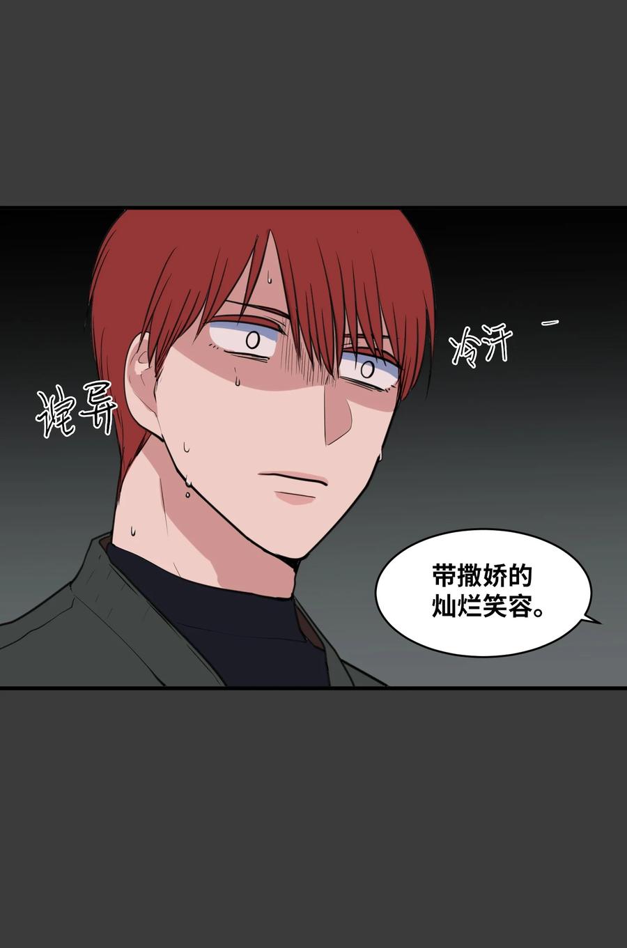 外传10 生日快乐(1/2)-第125话