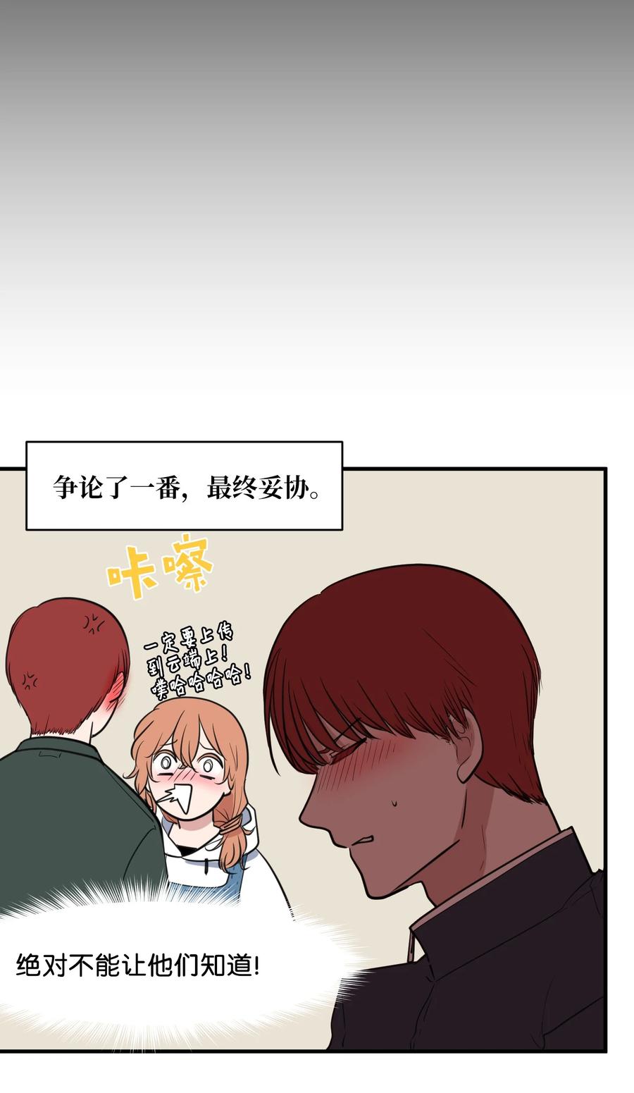 外传10 生日快乐(1/2)-第125话