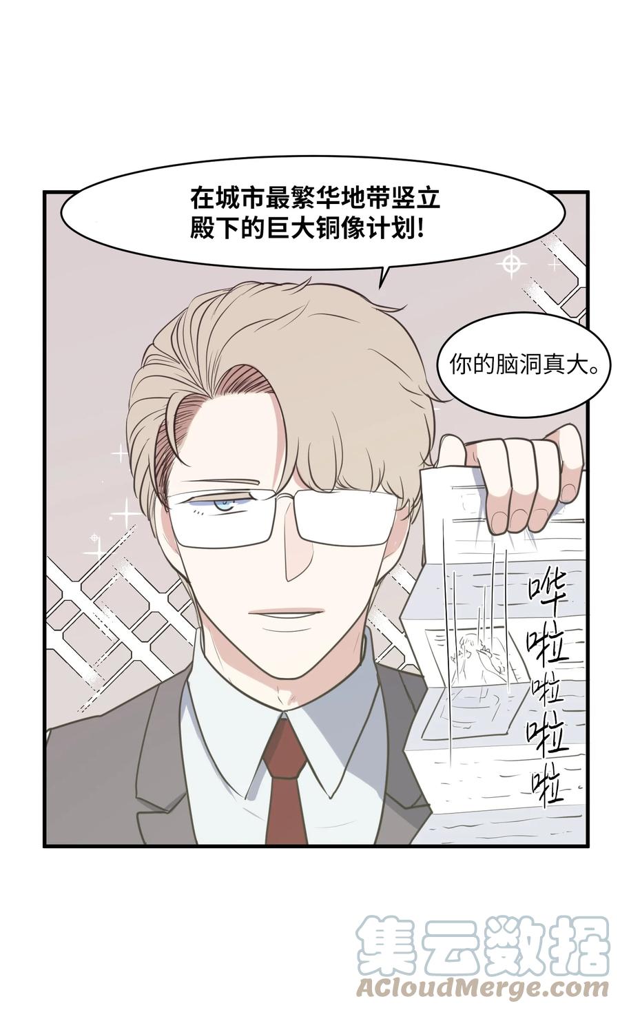 外传10 生日快乐(1/2)-第125话