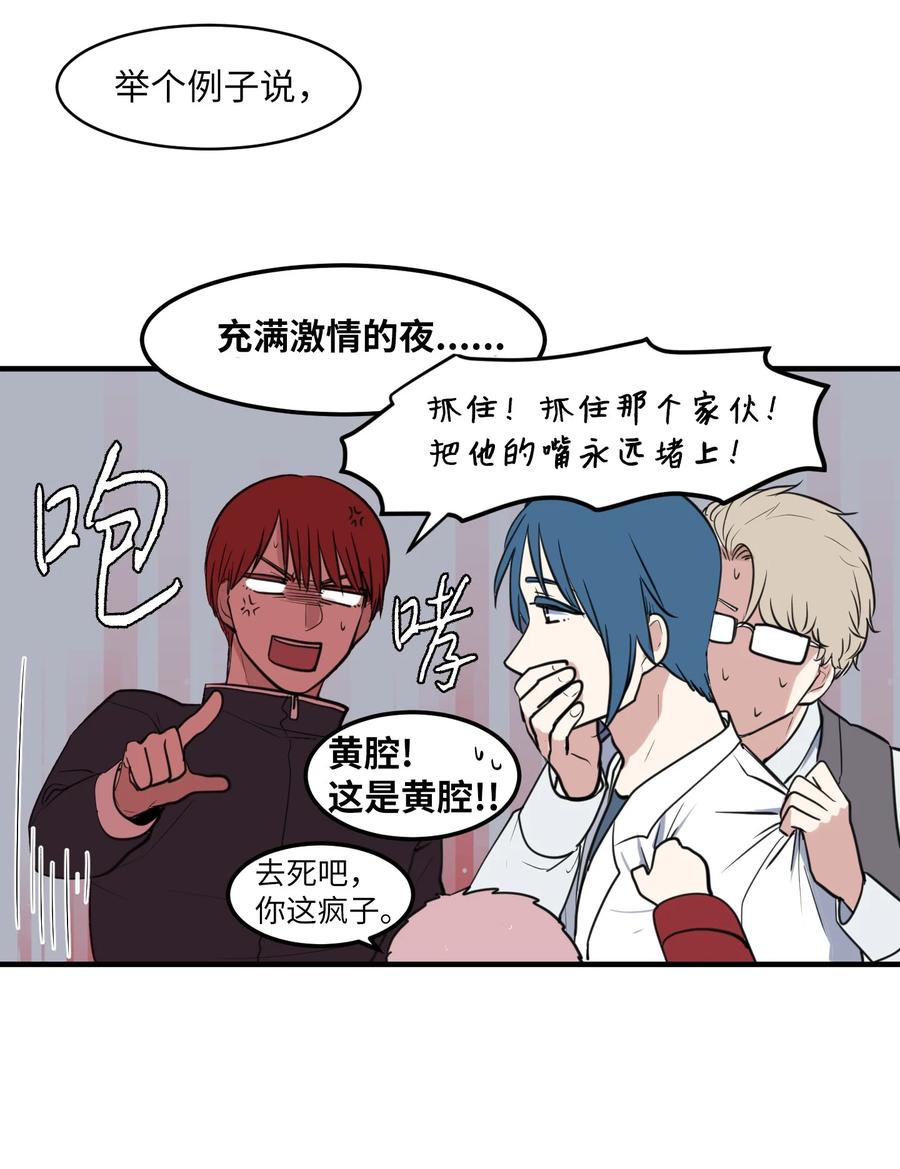 外传10 生日快乐(1/2)-第125话