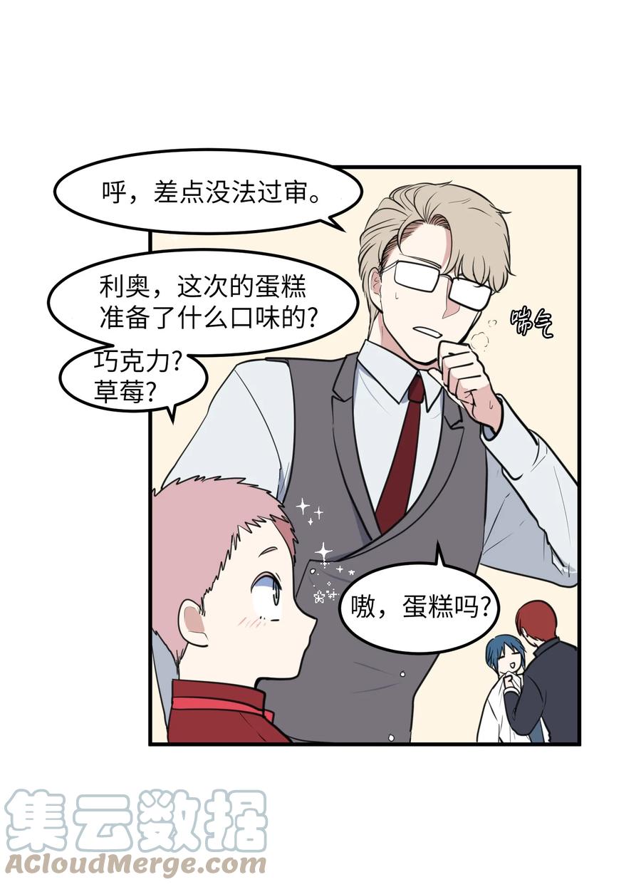 外传10 生日快乐(1/2)-第125话