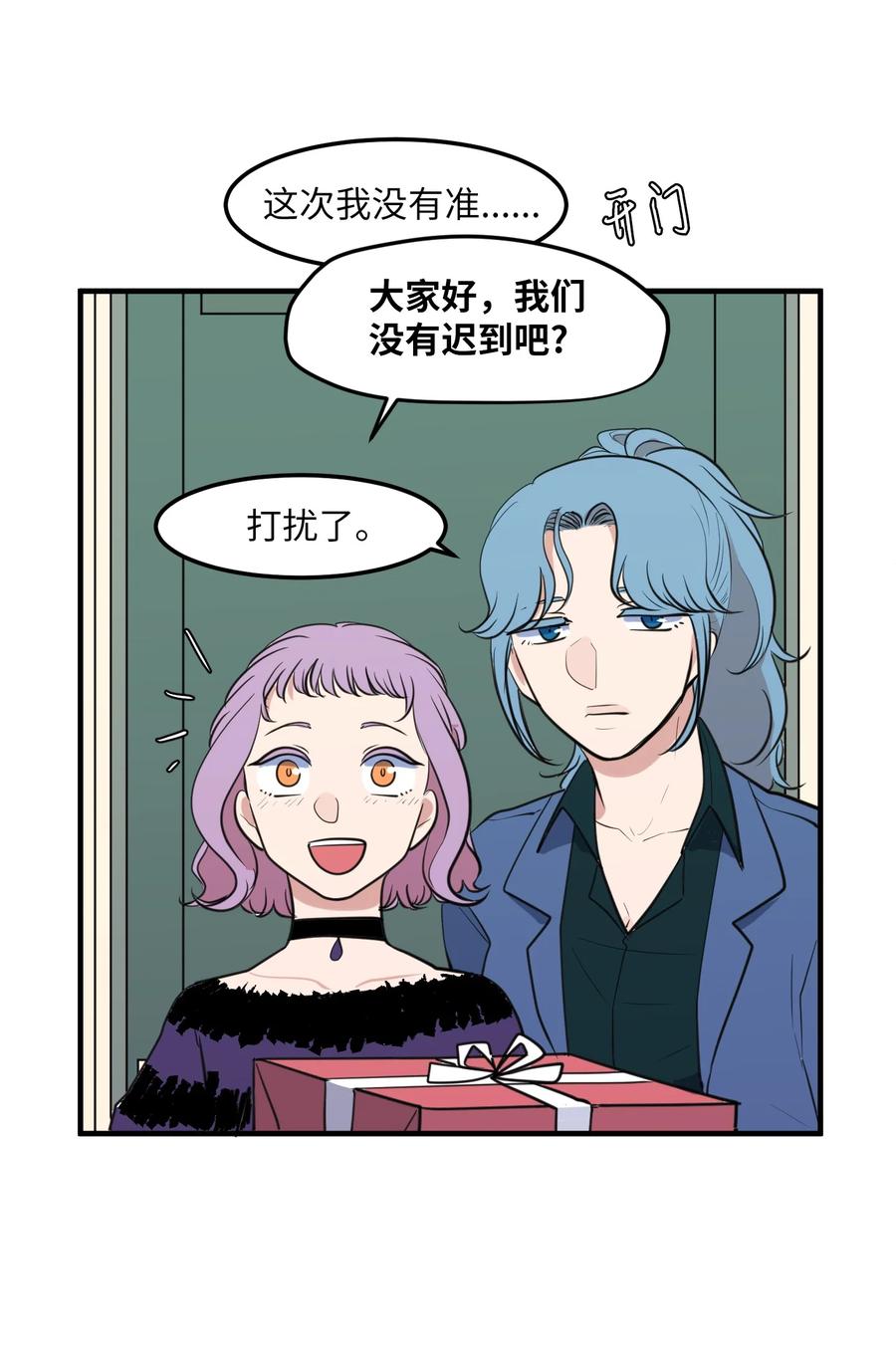 外传10 生日快乐(1/2)-第125话