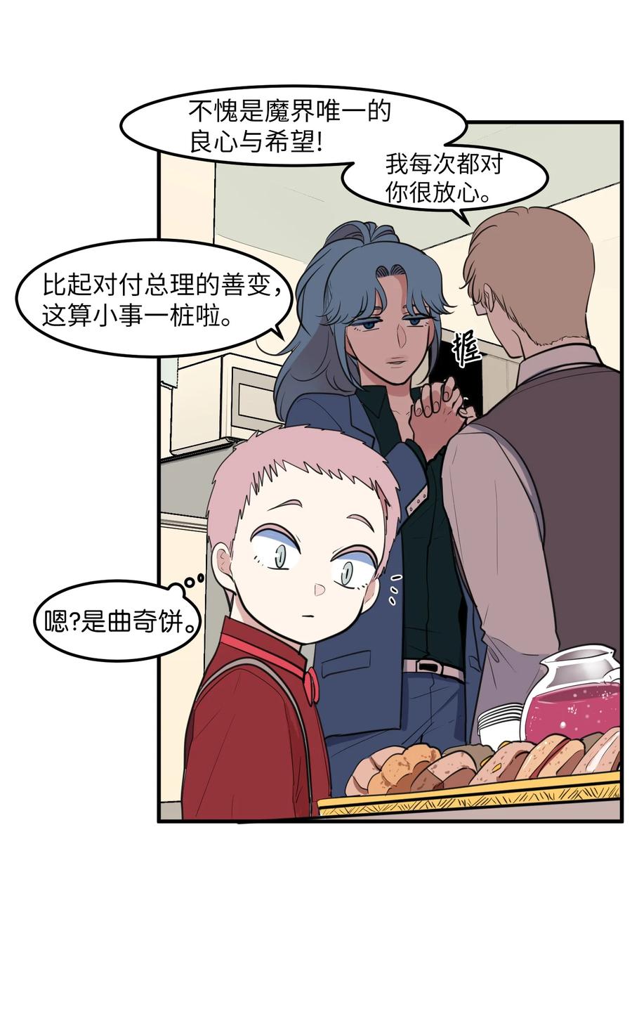 外传10 生日快乐(1/2)-第125话