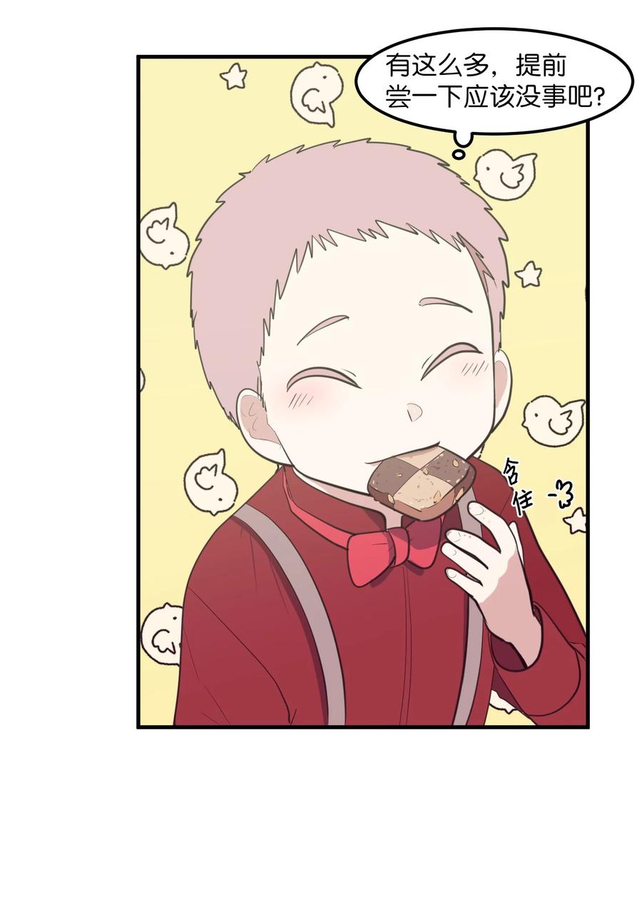外传10 生日快乐(1/2)-第125话