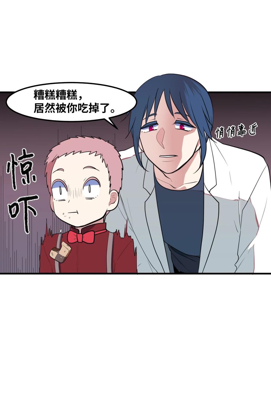 外传10 生日快乐(1/2)-第125话