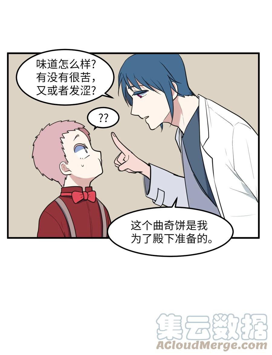外传10 生日快乐(1/2)-第125话
