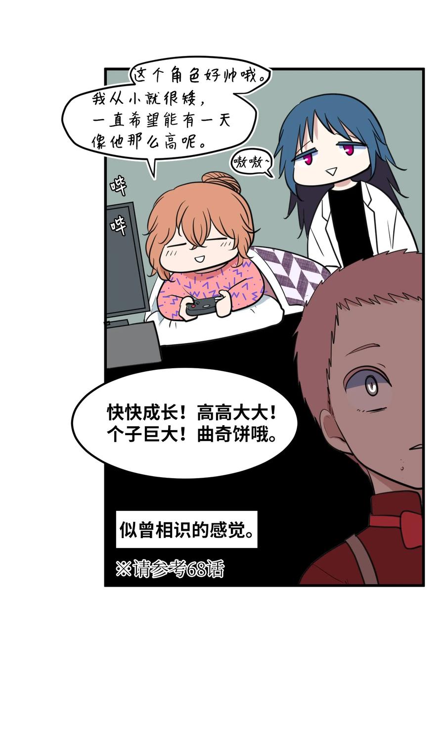 外传10 生日快乐(1/2)-第125话