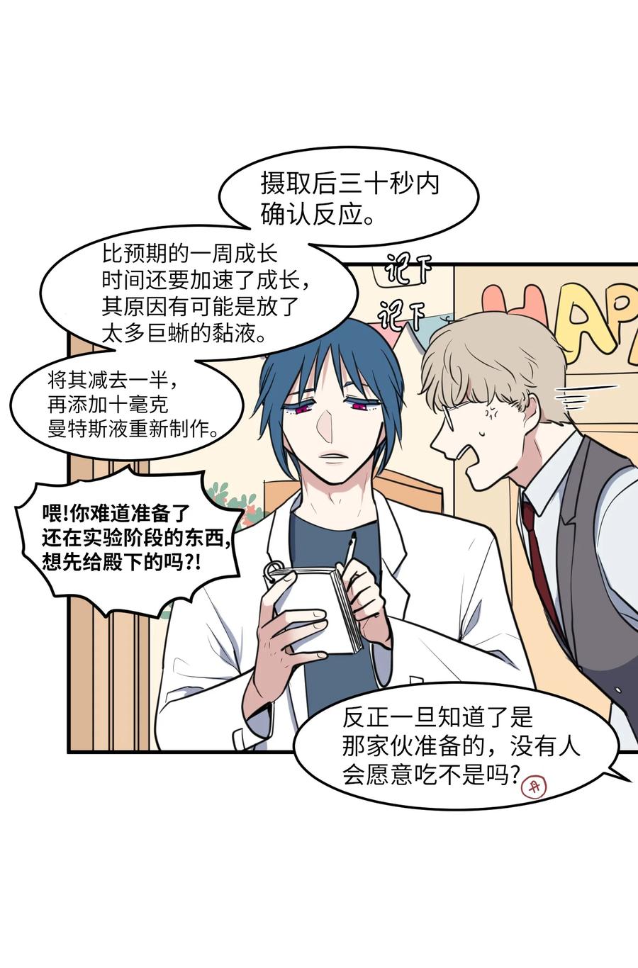 外传10 生日快乐(1/2)-第125话