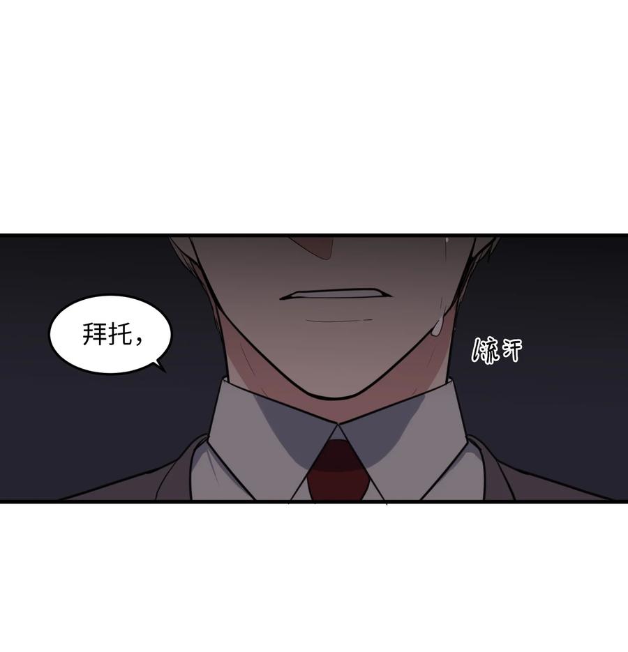 外传10 生日快乐(1/2)-第125话