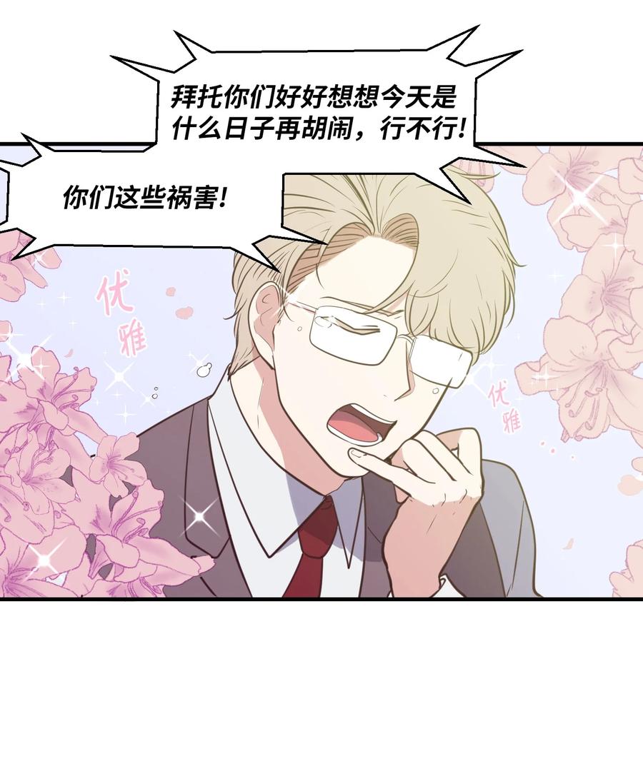 外传10 生日快乐(1/2)-第125话