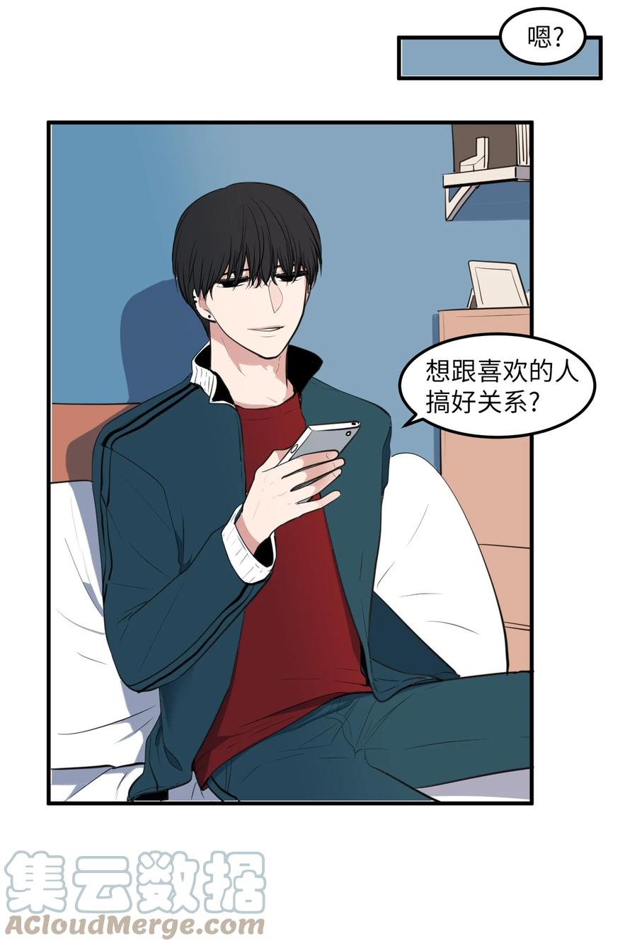 外传12 学生会趣事(1/2)-第127话