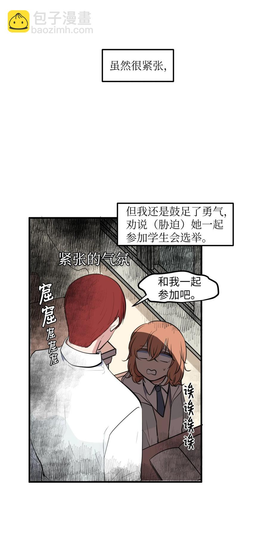 外传12 学生会趣事(1/2)-第127话