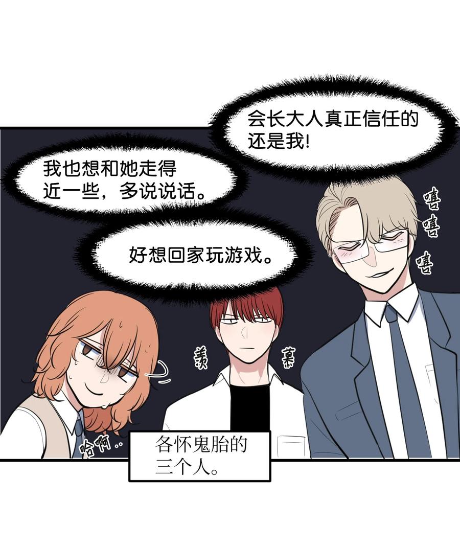外传12 学生会趣事(1/2)-第127话