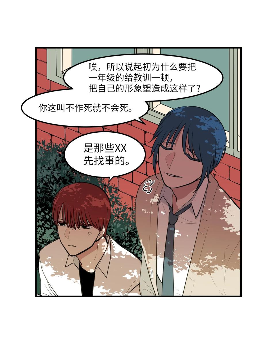 外传12 学生会趣事(1/2)-第127话