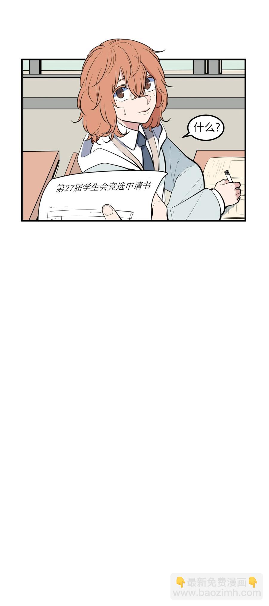 外传12 学生会趣事(1/2)-第127话