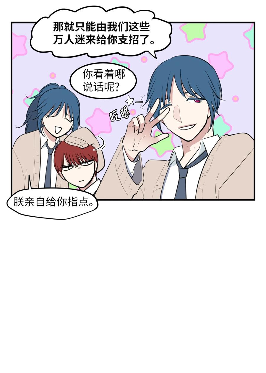 外传12 学生会趣事(1/2)-第127话