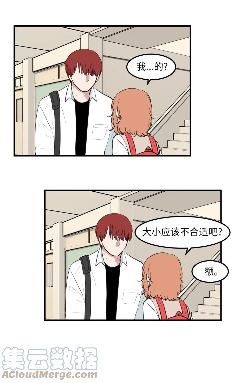 外传12 学生会趣事(1/2)-第127话