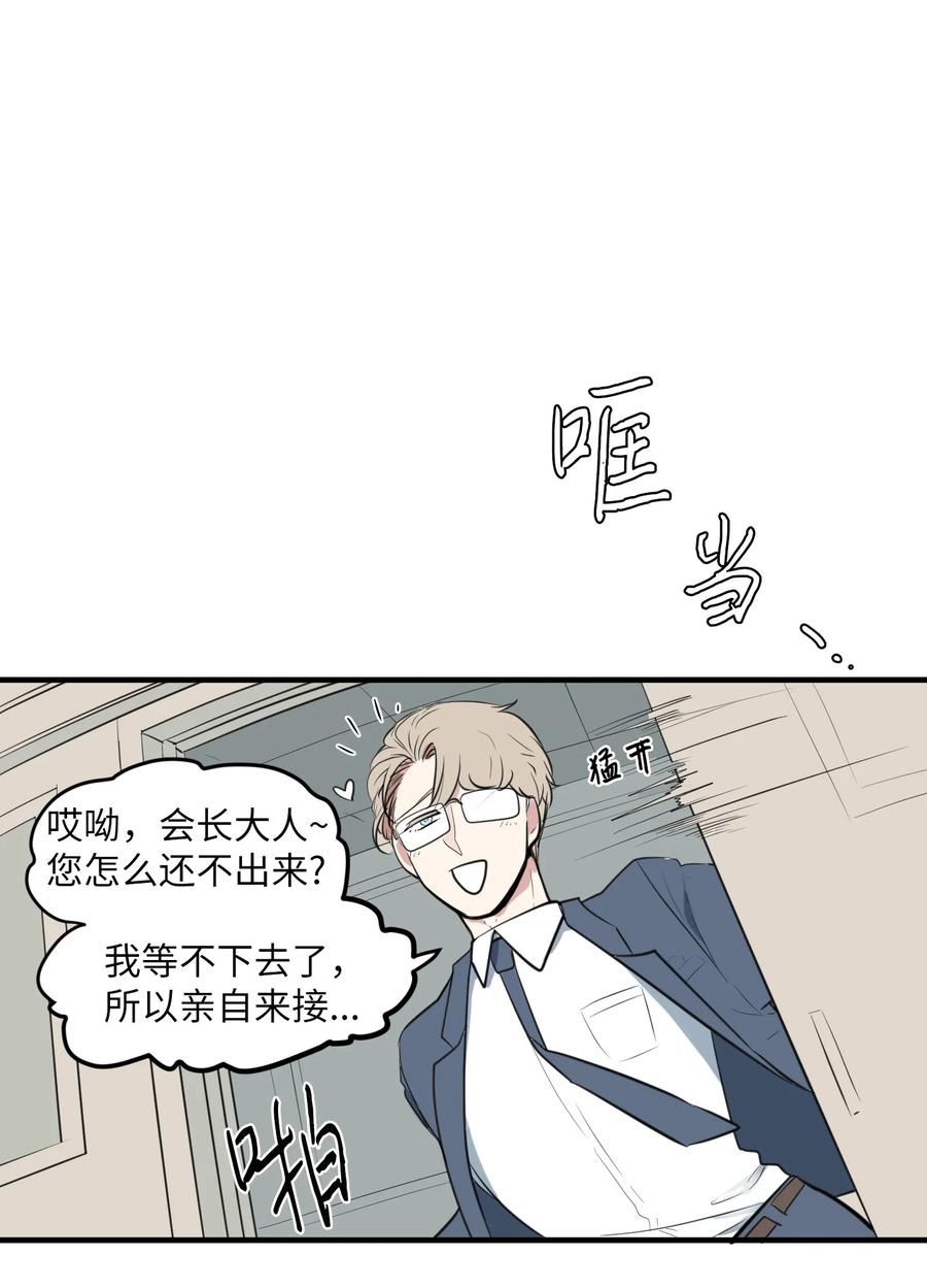 外传12 学生会趣事(1/2)-第127话