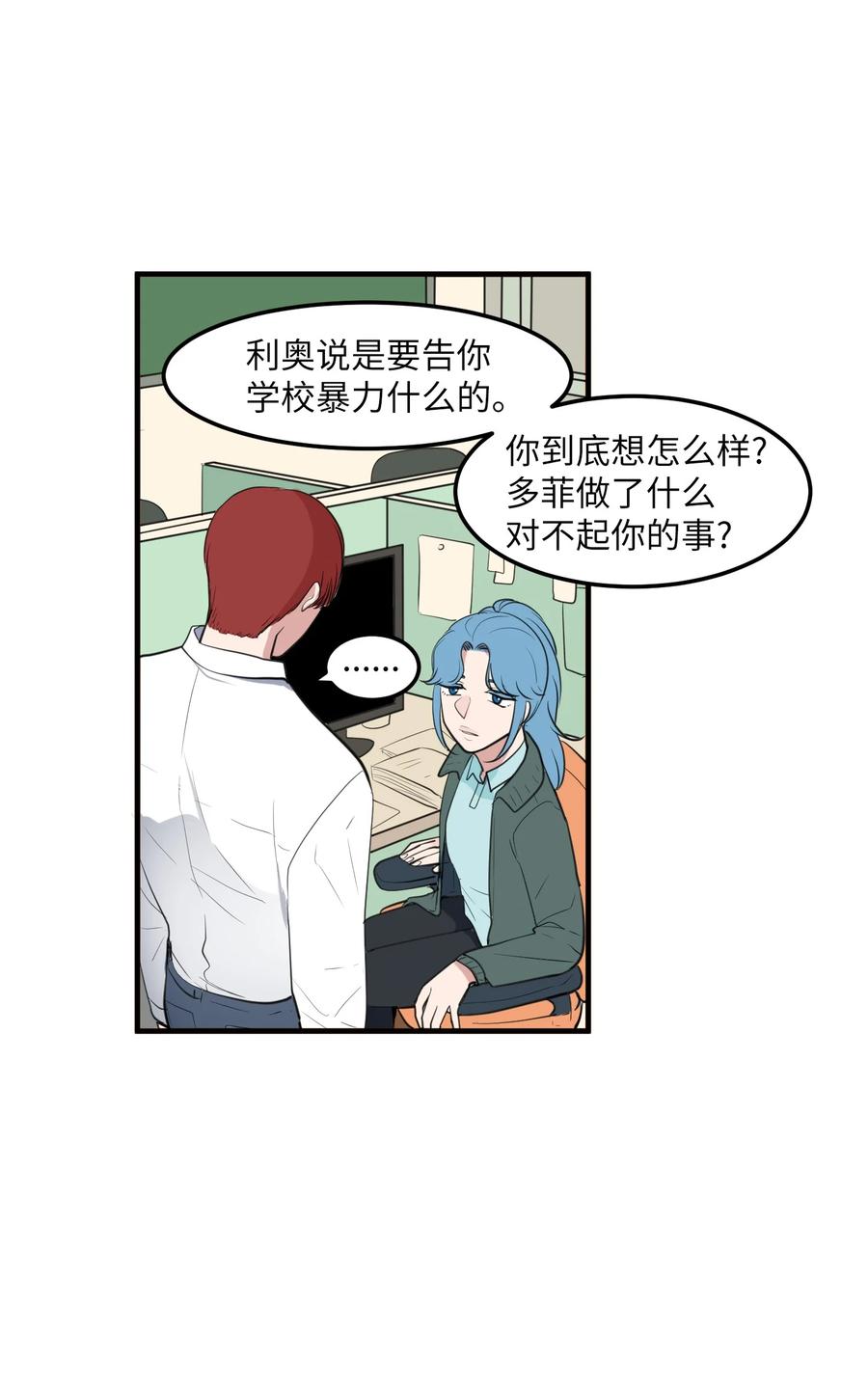外传12 学生会趣事(1/2)-第127话