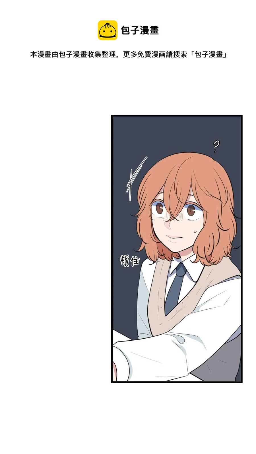 外传12 学生会趣事(1/2)-第127话
