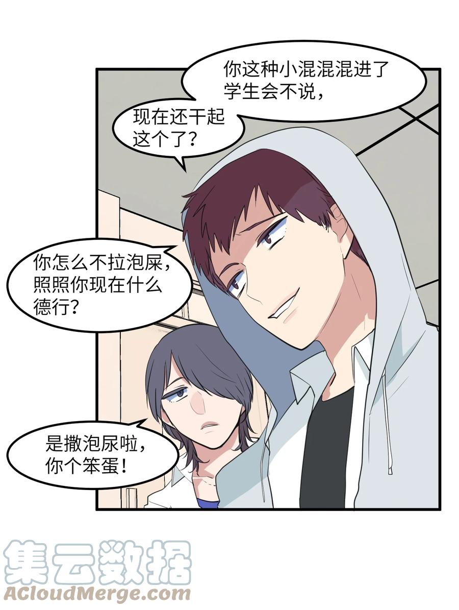 外传14 寻找姐姐(1/2)-第129话