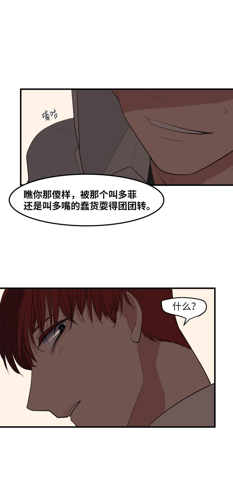 外传14 寻找姐姐(1/2)-第129话