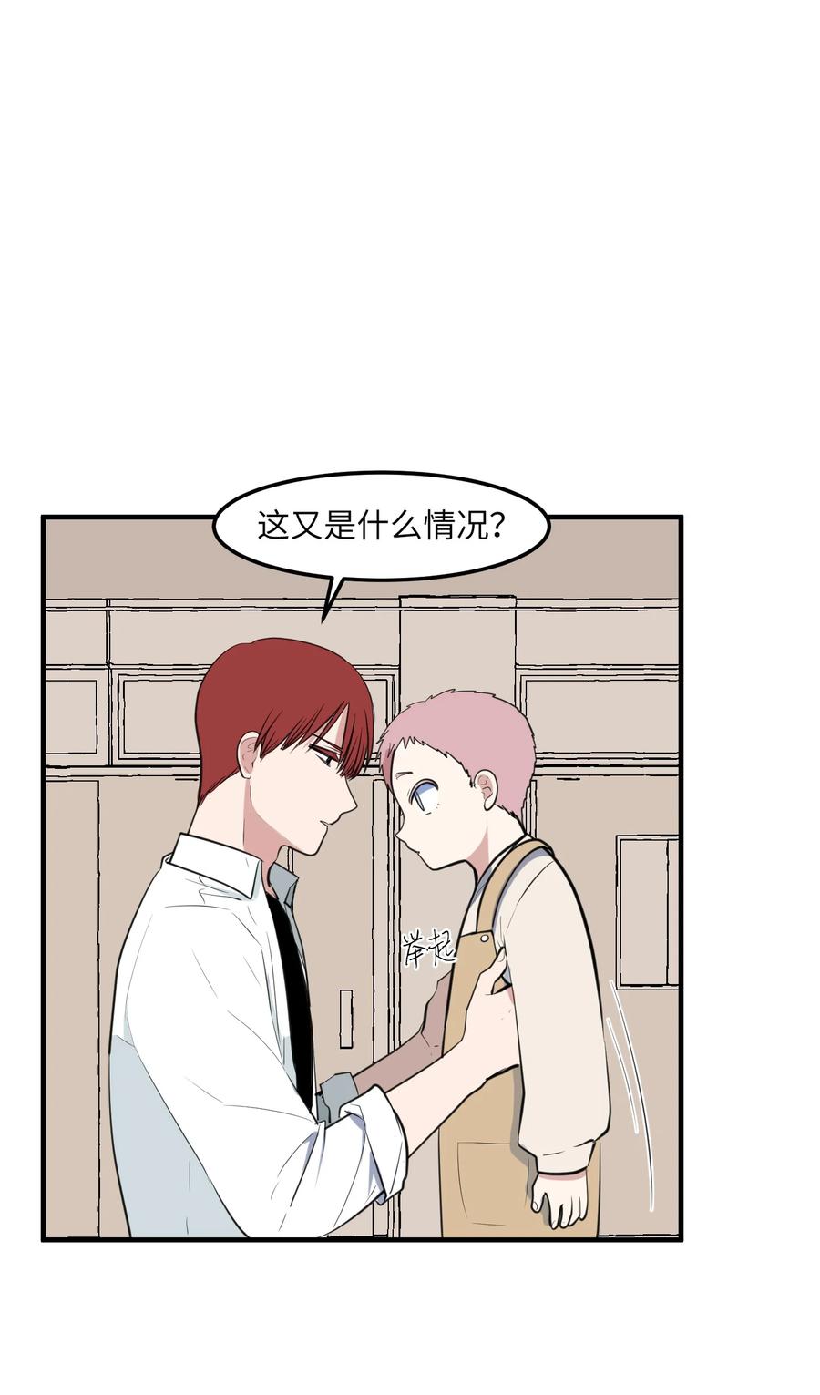 外传14 寻找姐姐(1/2)-第129话
