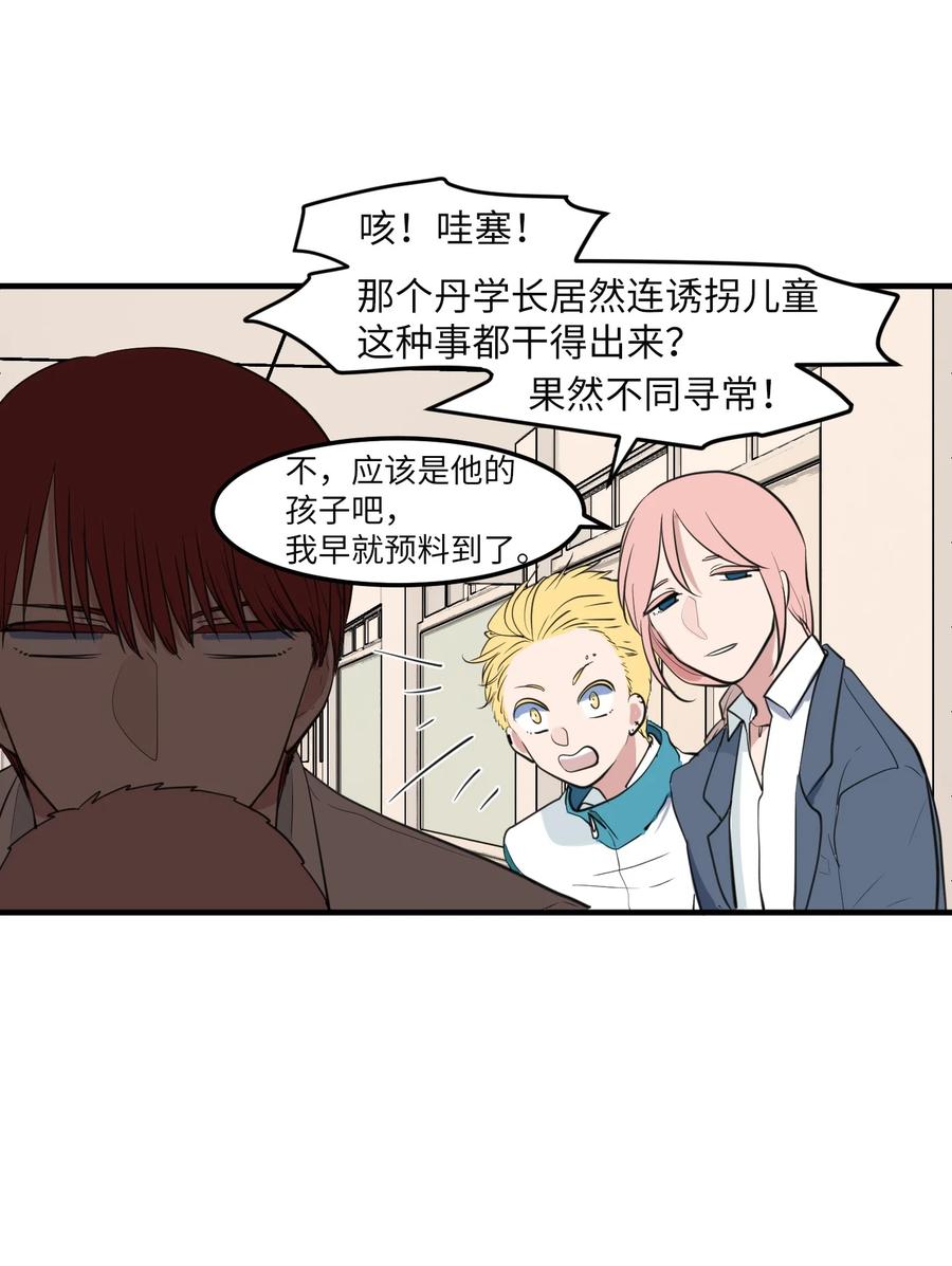 外传14 寻找姐姐(1/2)-第129话