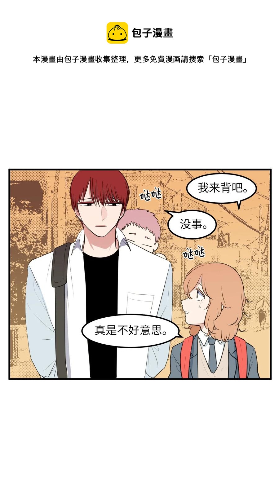 外传14 寻找姐姐(1/2)-第129话