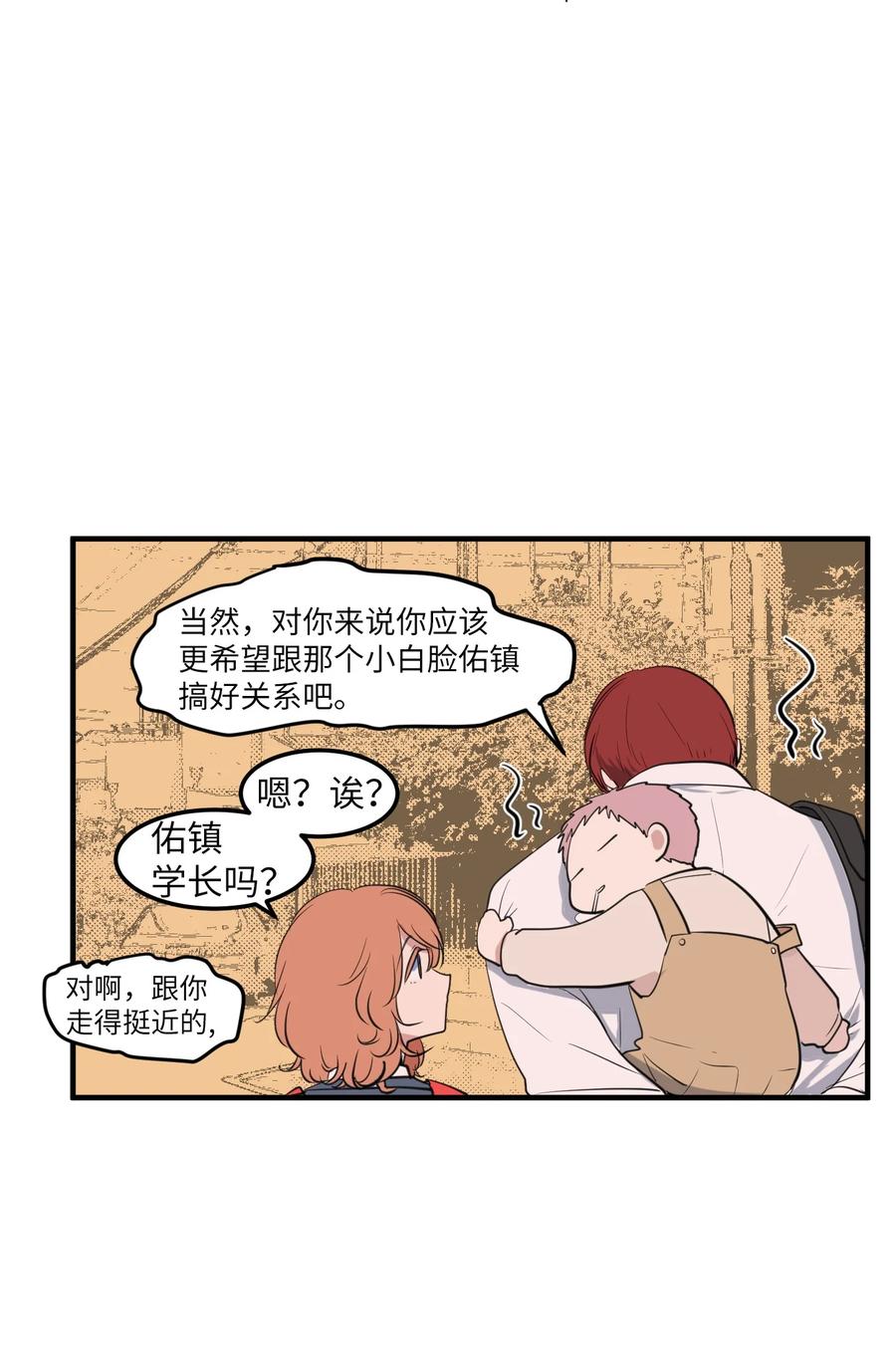 外传14 寻找姐姐(1/2)-第129话
