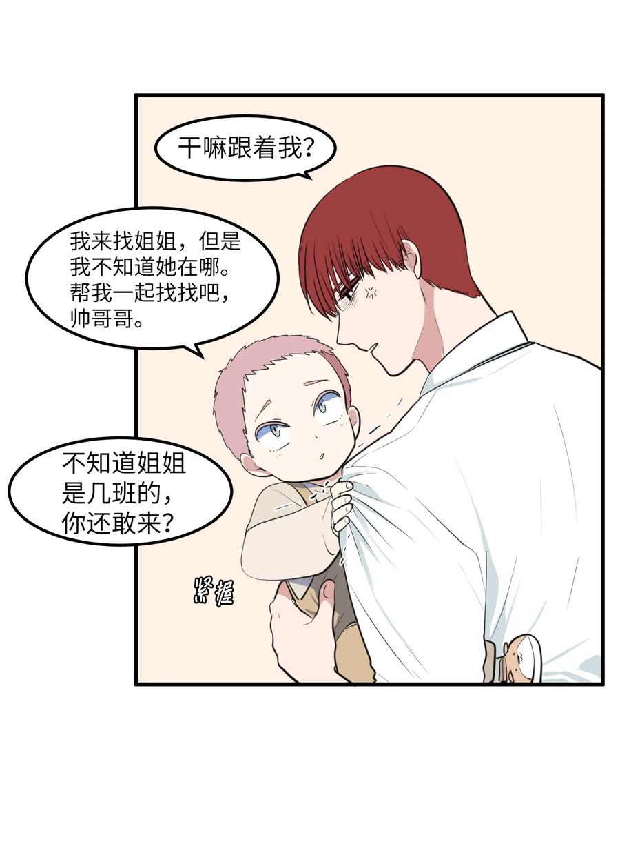 外传14 寻找姐姐(1/2)-第129话