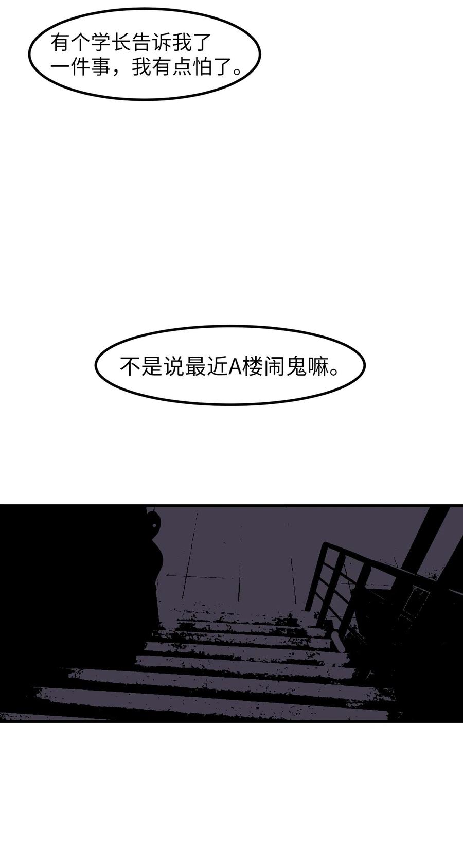 015 图书馆闹鬼事件-第15话