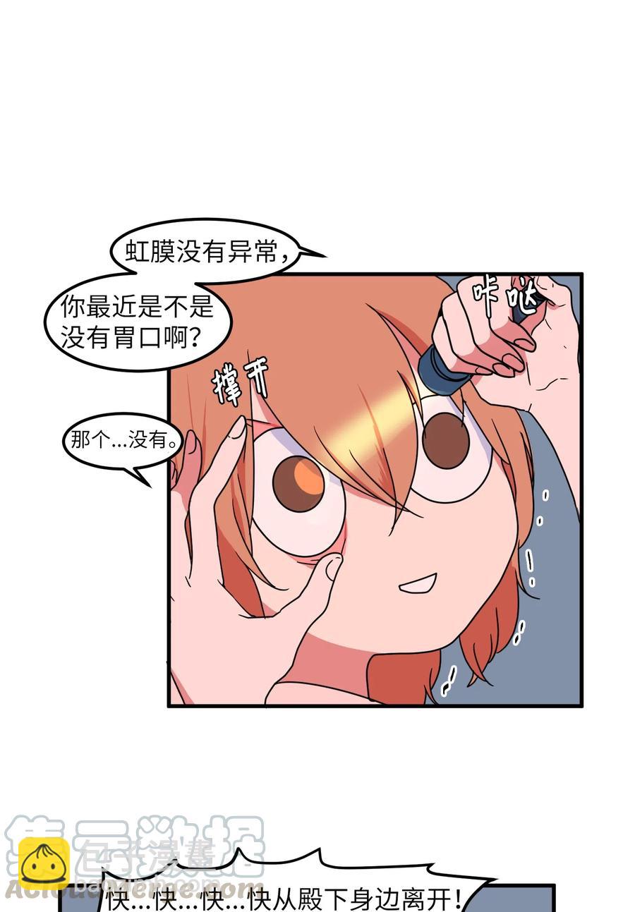 017 一起睡觉-第17话