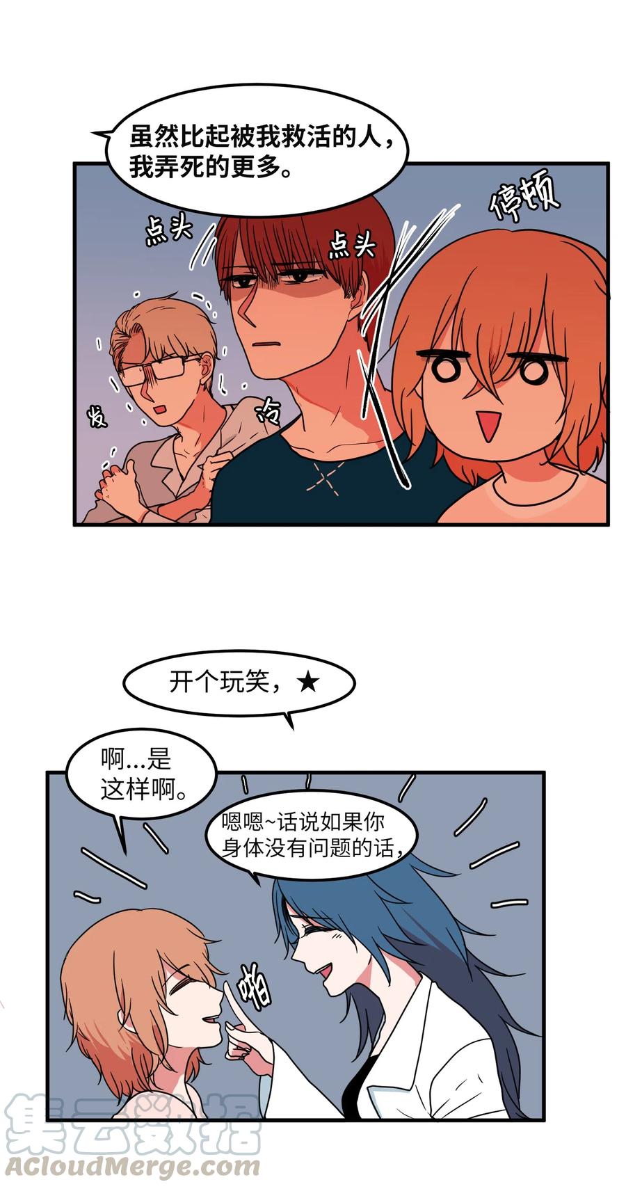 017 一起睡觉-第17话
