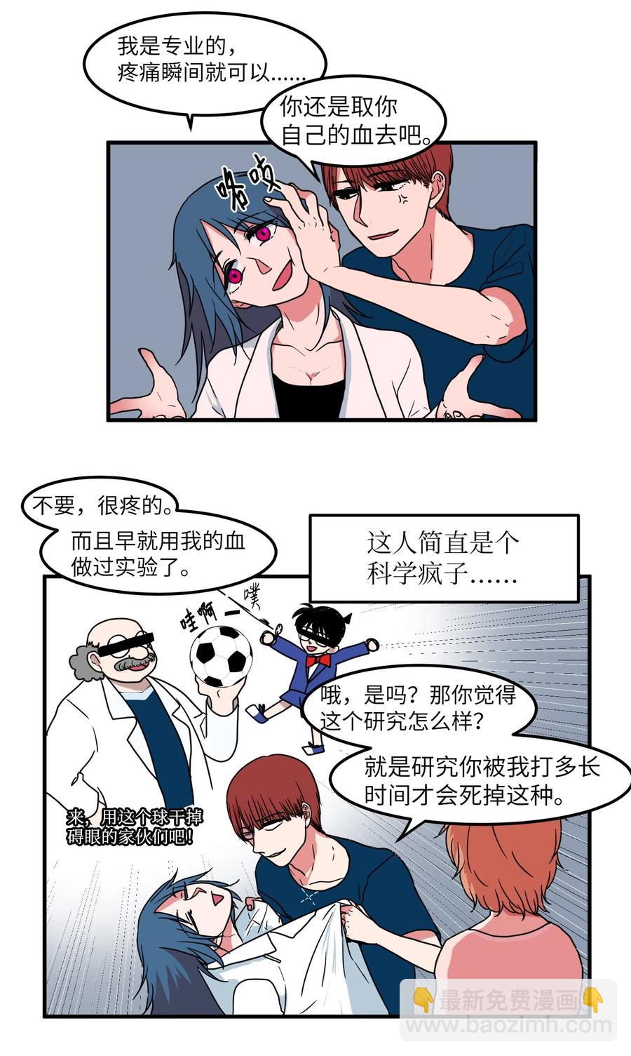 017 一起睡觉-第17话