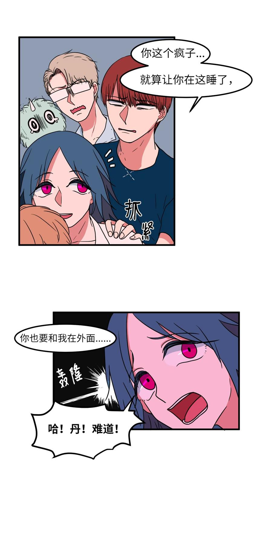 017 一起睡觉-第17话
