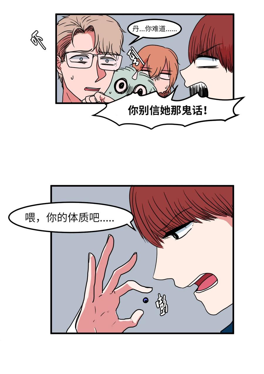 017 一起睡觉-第17话