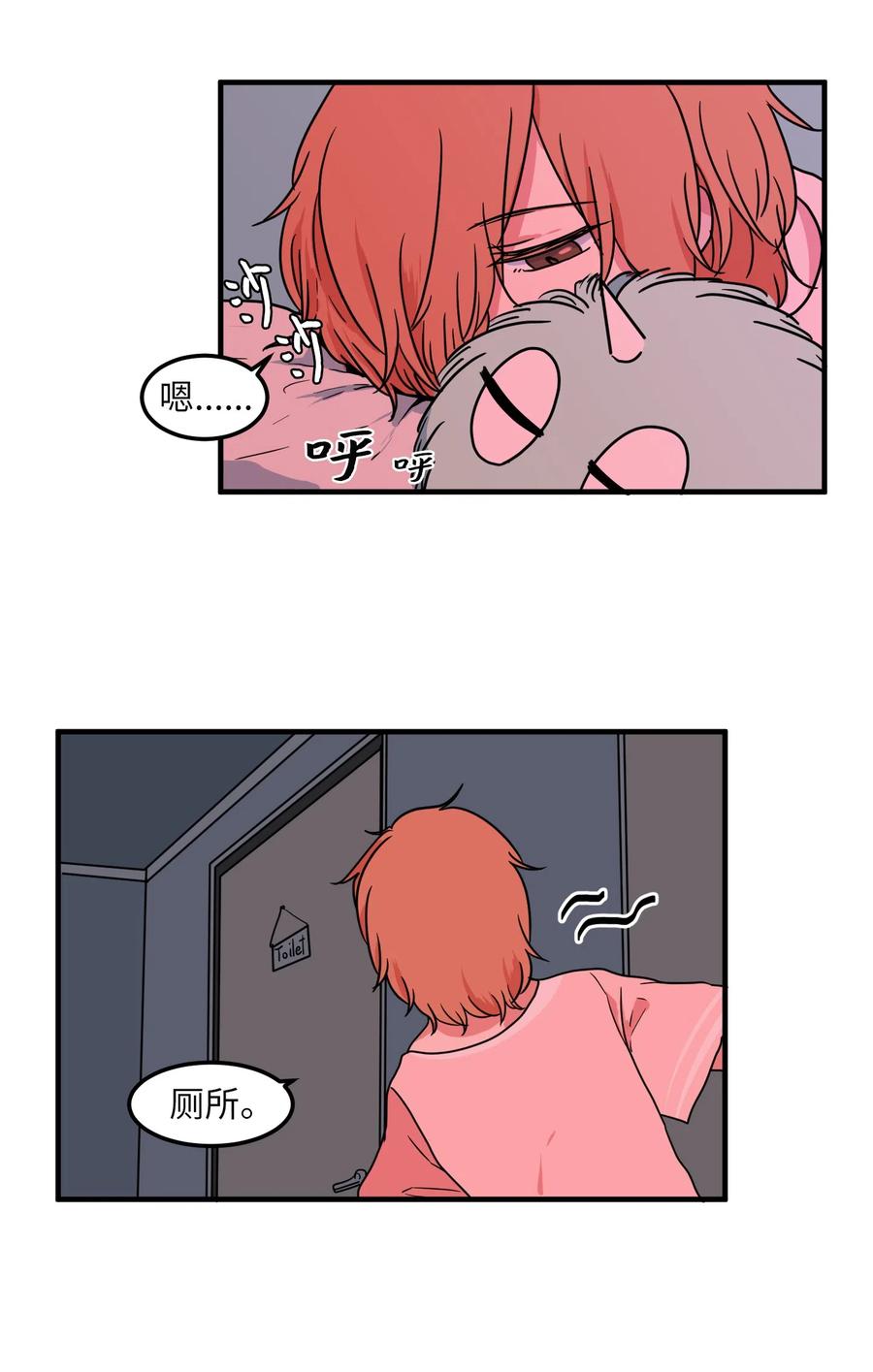 017 一起睡觉-第17话